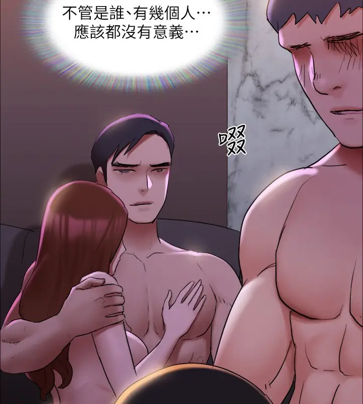 漫画《协议换爱》第143话第154张图