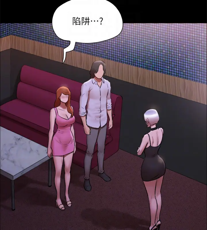 漫画《协议换爱》第143话第158张图
