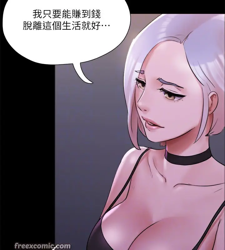 漫画《协议换爱》第143话第160张图