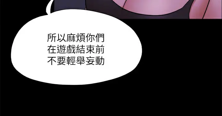 漫画《协议换爱》第143话第161张图