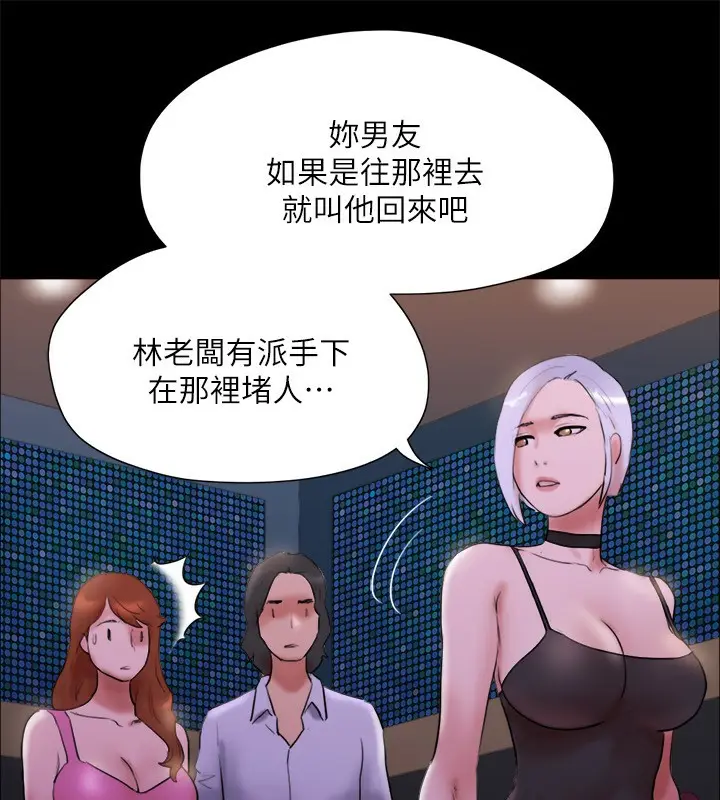 漫画《协议换爱》第143话第162张图