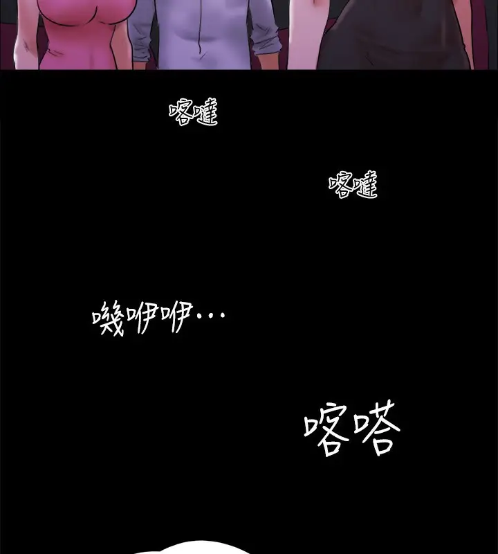 漫画《协议换爱》第143话第163张图