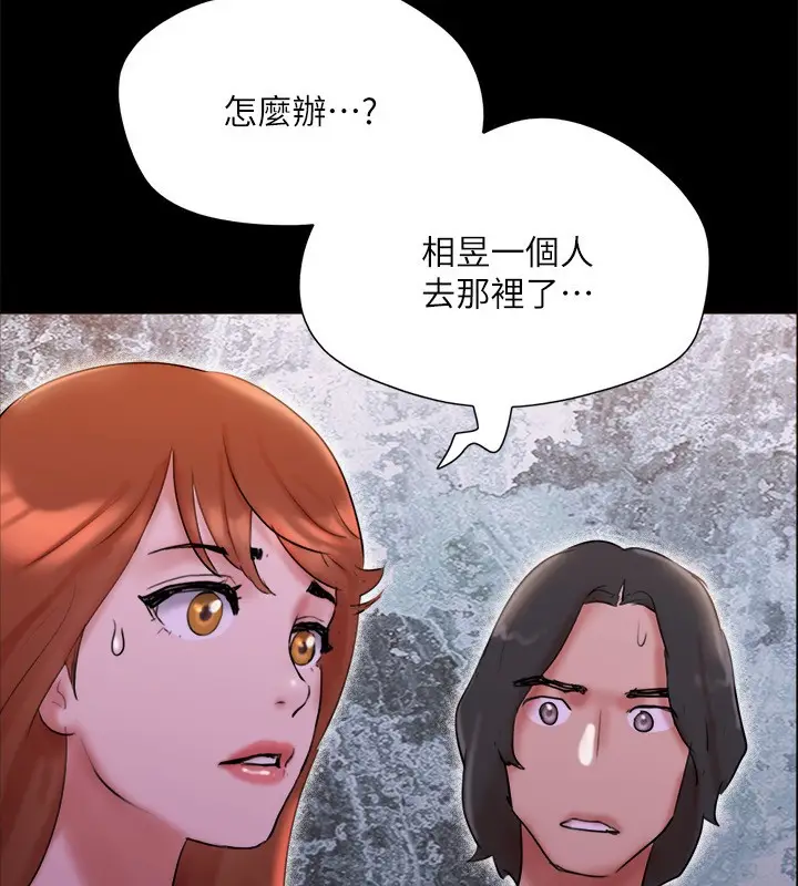 漫画《协议换爱》第143话第164张图
