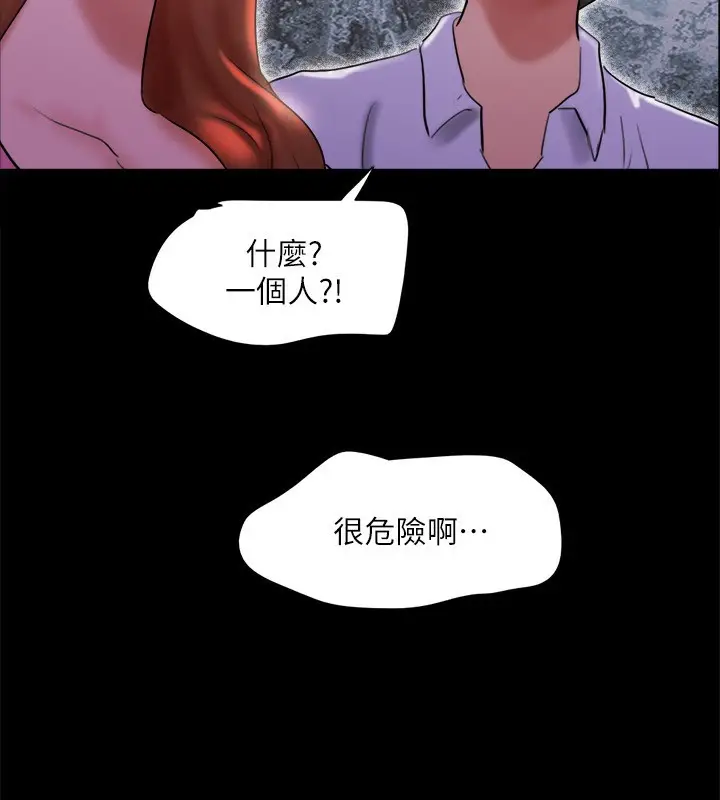 漫画《协议换爱》第143话第165张图