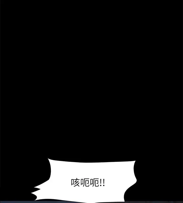 漫画《协议换爱》第143话第166张图
