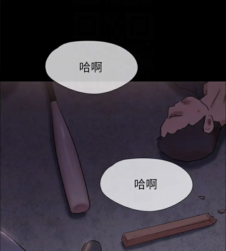 漫画《协议换爱》第143话第169张图