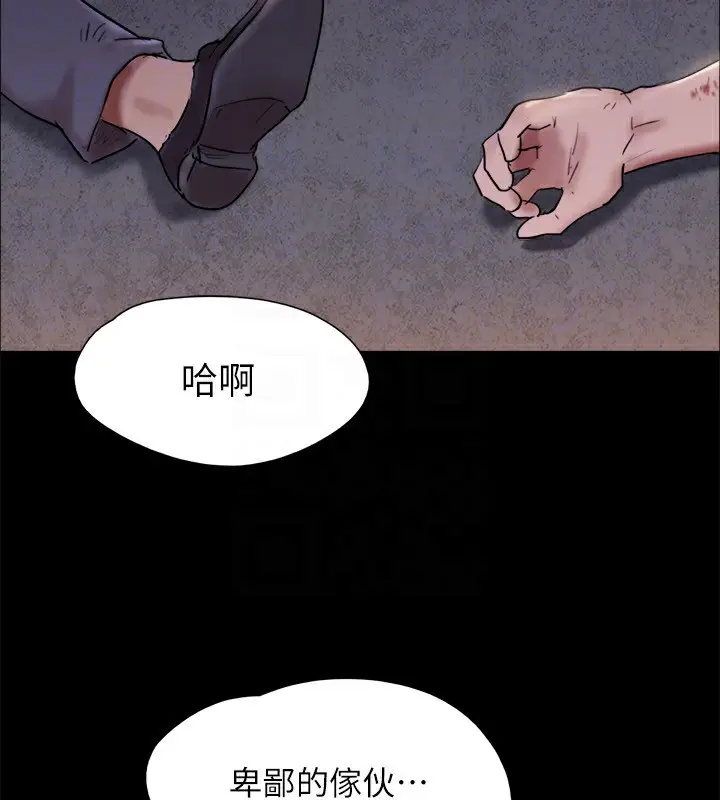 漫画《协议换爱》第143话第170张图