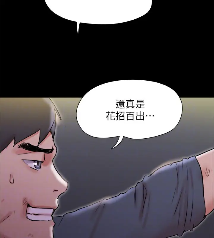 漫画《协议换爱》第143话第171张图