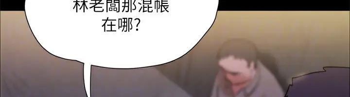 漫画《协议换爱》第143话第173张图