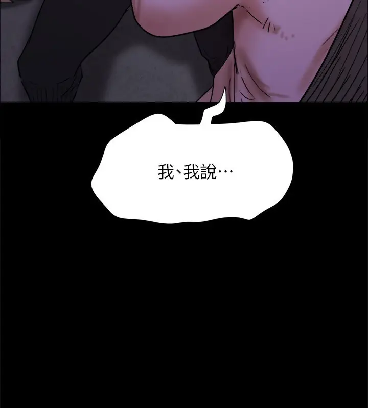 漫画《协议换爱》第143话第175张图