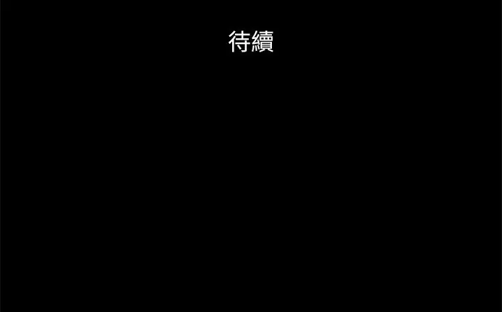 漫画《协议换爱》第143话第176张图