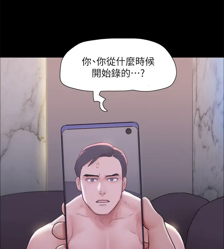 漫画《协议换爱》第143话第19张图