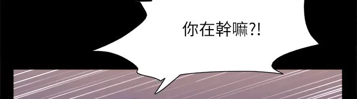 漫画《协议换爱》第143话第22张图