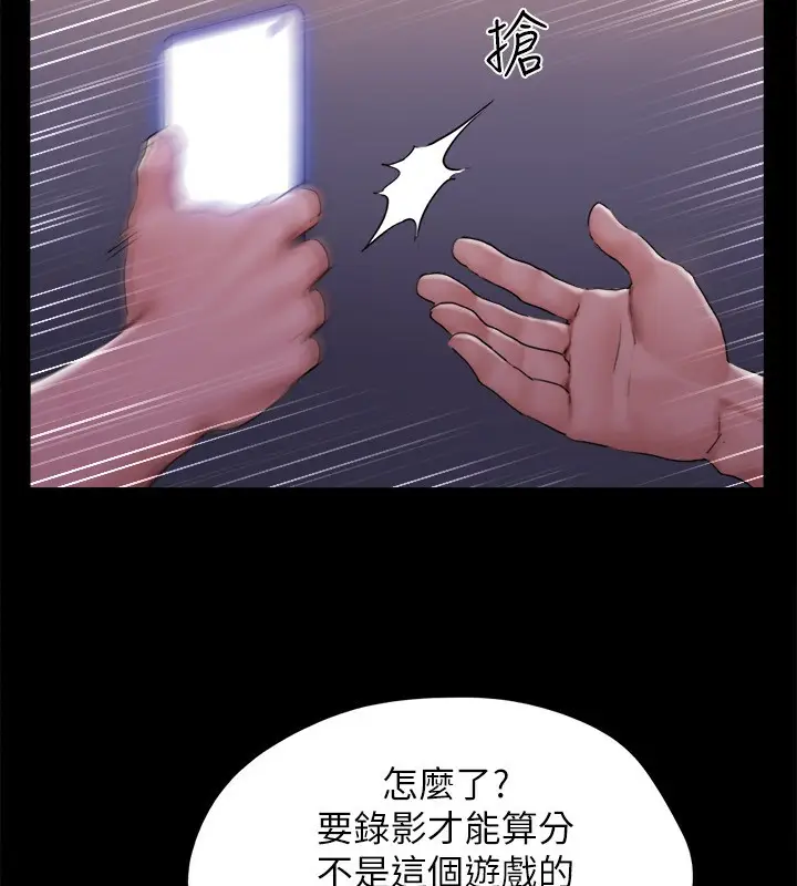 漫画《协议换爱》第143话第23张图