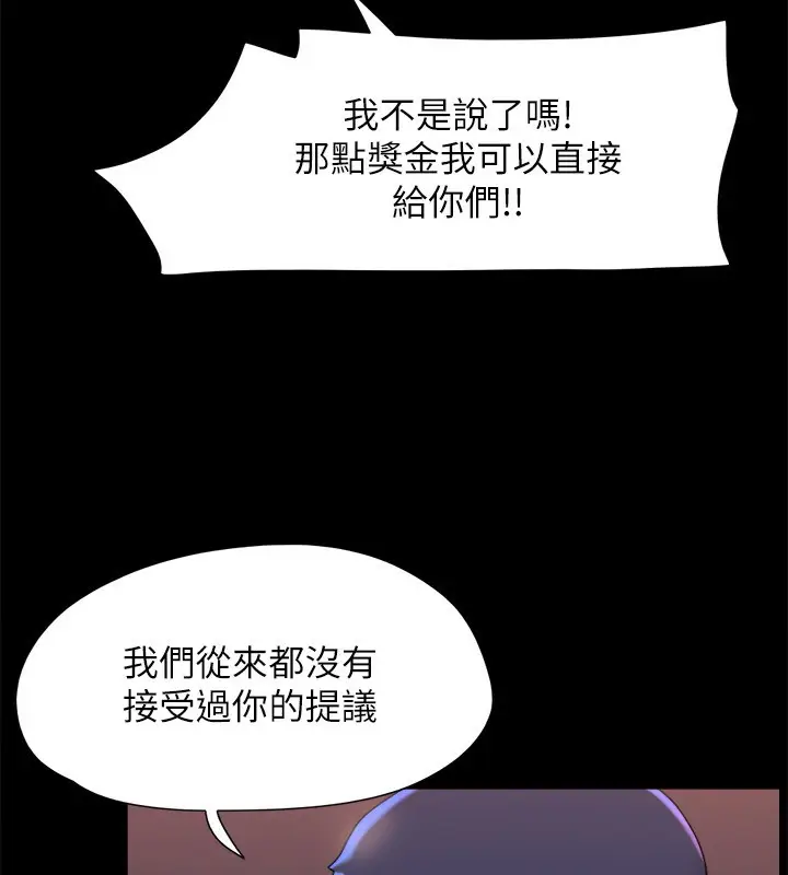漫画《协议换爱》第143话第25张图