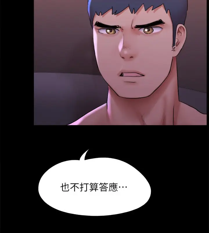 漫画《协议换爱》第143话第26张图