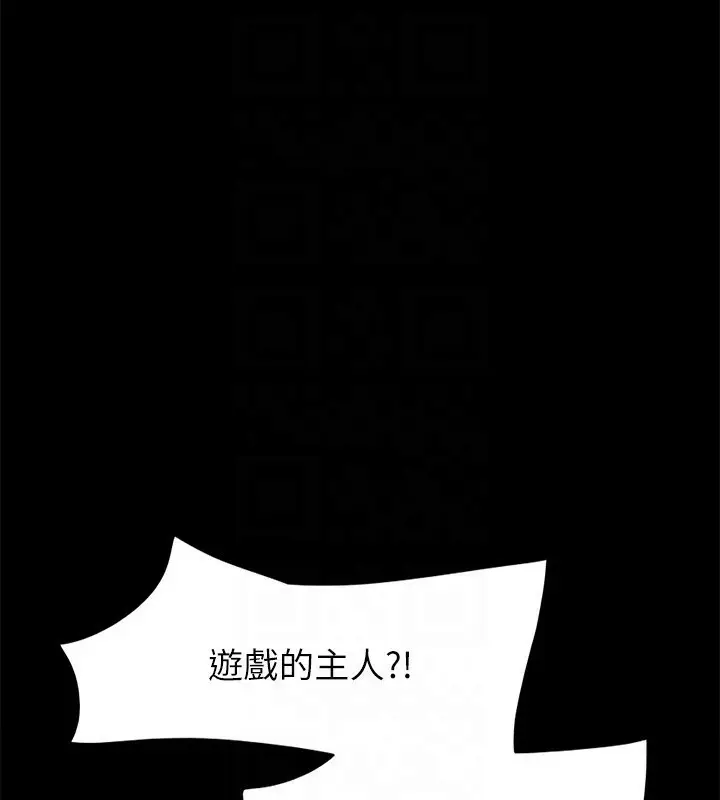 漫画《协议换爱》第143话第29张图