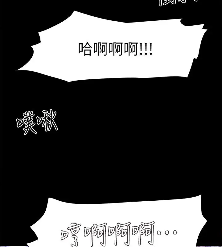 漫画《协议换爱》第143话第3张图