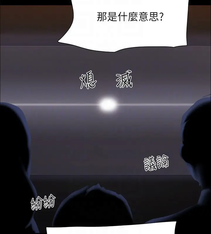 漫画《协议换爱》第143话第30张图