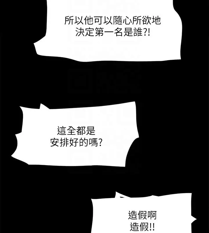 漫画《协议换爱》第143话第31张图