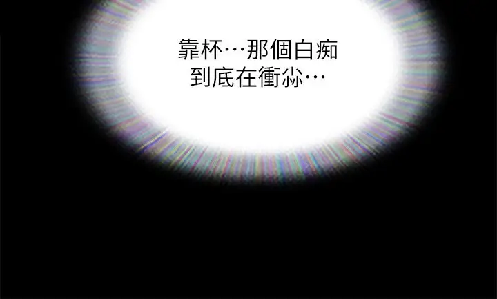 漫画《协议换爱》第143话第33张图