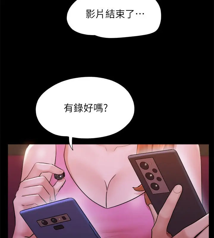 漫画《协议换爱》第143话第35张图