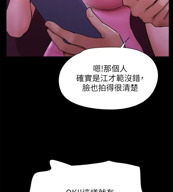 漫画《协议换爱》第143话第36张图