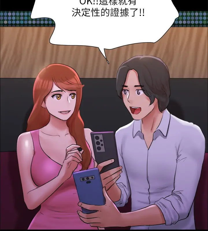 漫画《协议换爱》第143话第37张图