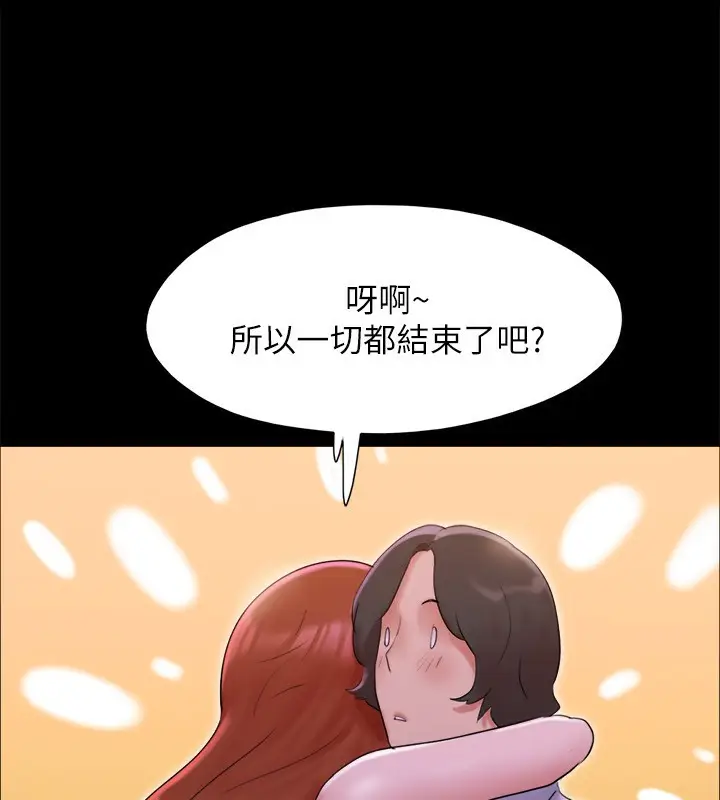 漫画《协议换爱》第143话第38张图