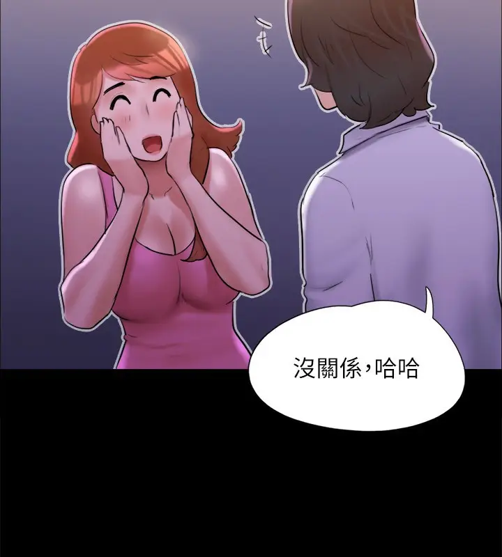漫画《协议换爱》第143话第41张图
