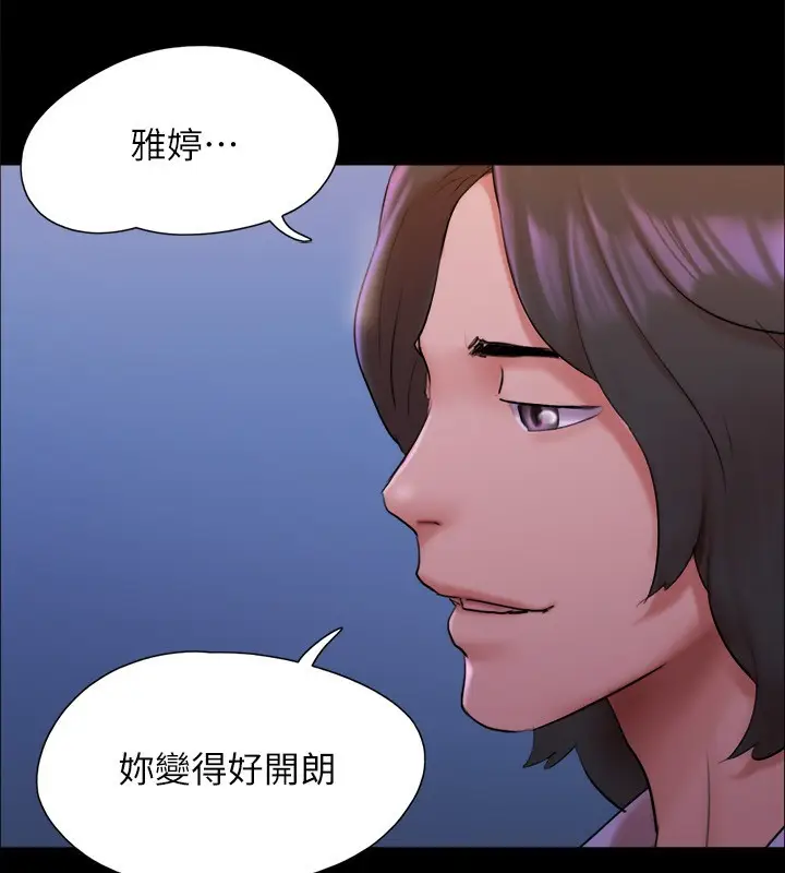 漫画《协议换爱》第143话第42张图