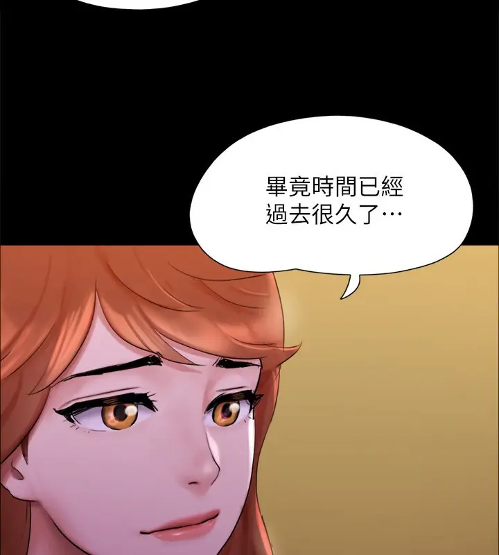 漫画《协议换爱》第143话第43张图