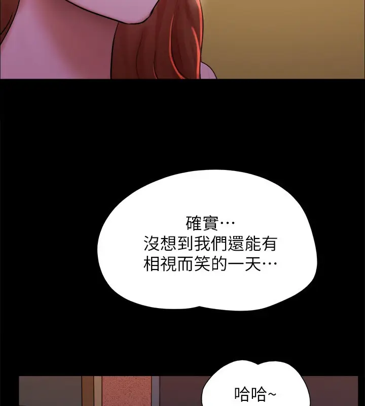 漫画《协议换爱》第143话第44张图