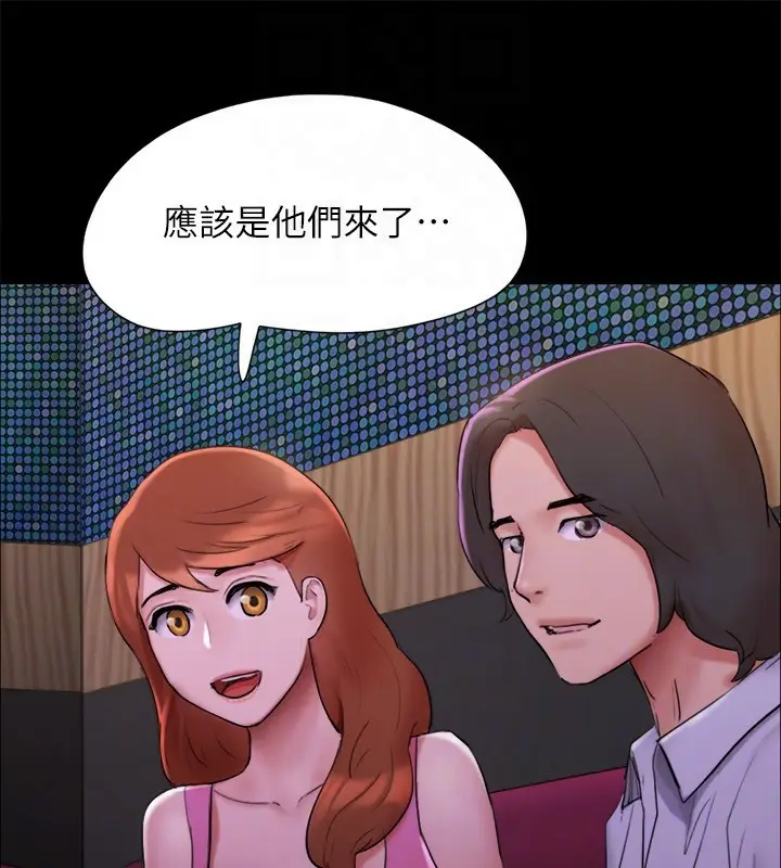 漫画《协议换爱》第143话第47张图