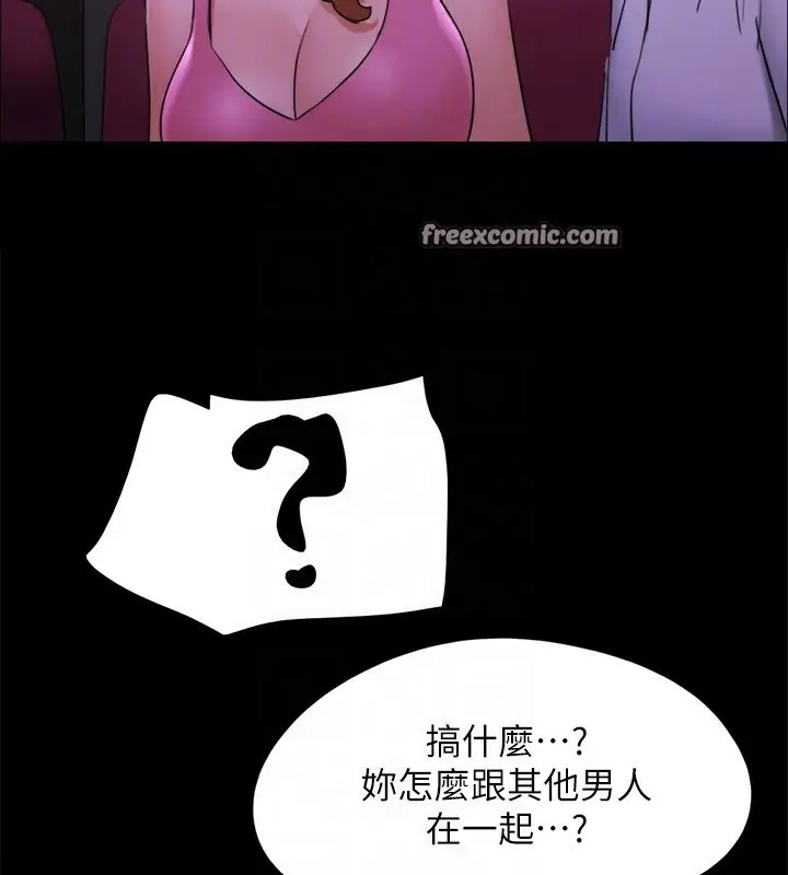 漫画《协议换爱》第143话第48张图