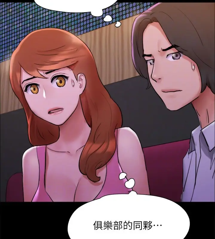 漫画《协议换爱》第143话第51张图