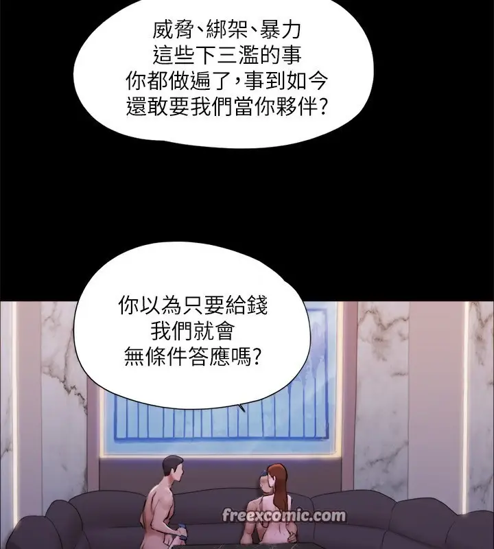 漫画《协议换爱》第143话第64张图