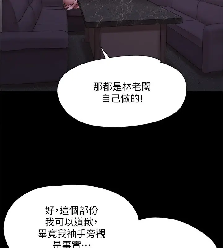 漫画《协议换爱》第143话第65张图
