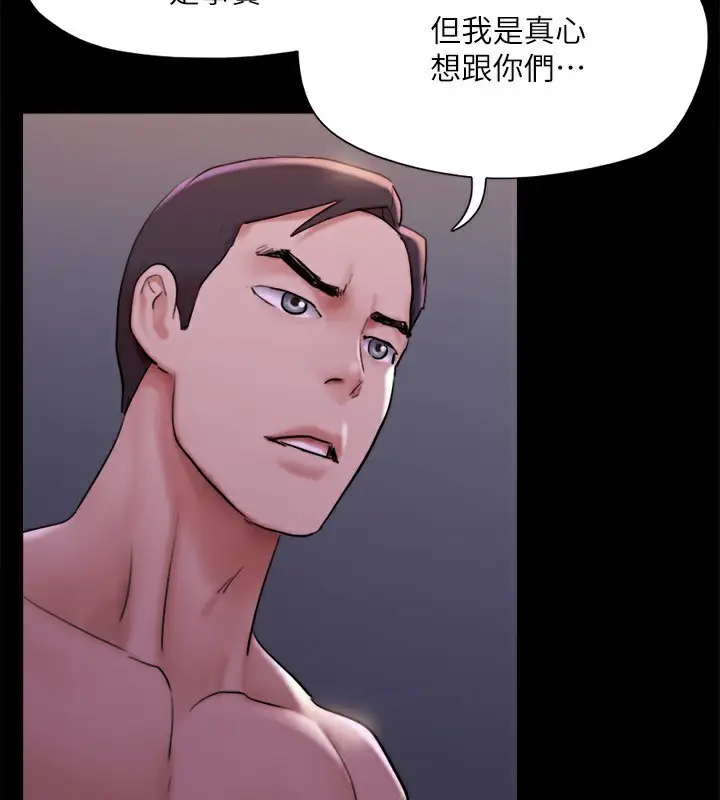 漫画《协议换爱》第143话第66张图