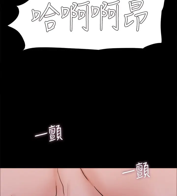 漫画《协议换爱》第143话第7张图