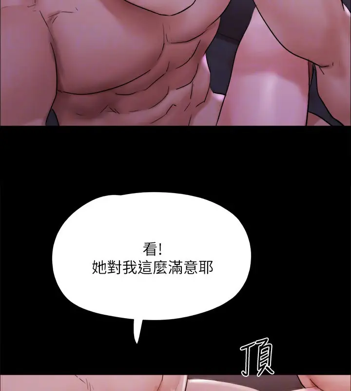 漫画《协议换爱》第143话第72张图