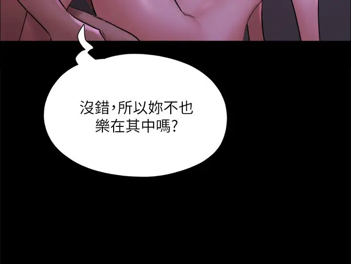 漫画《协议换爱》第143话第78张图