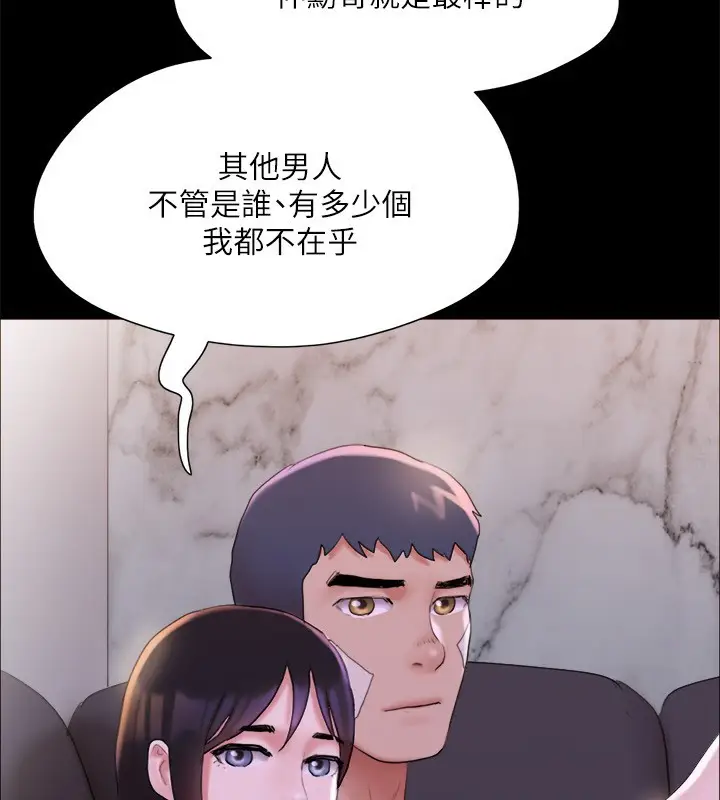 漫画《协议换爱》第143话第81张图