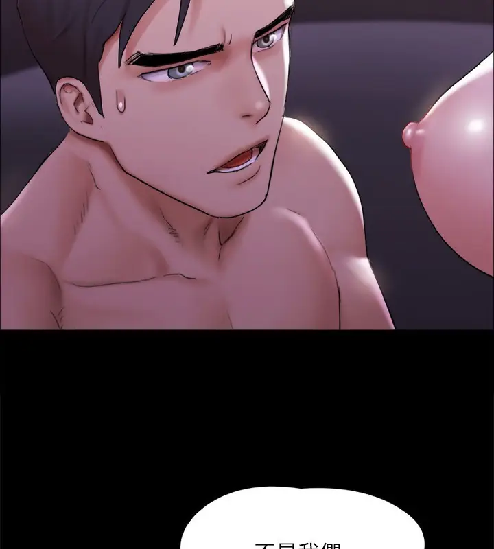 漫画《协议换爱》第143话第89张图