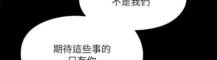 漫画《协议换爱》第143话第90张图
