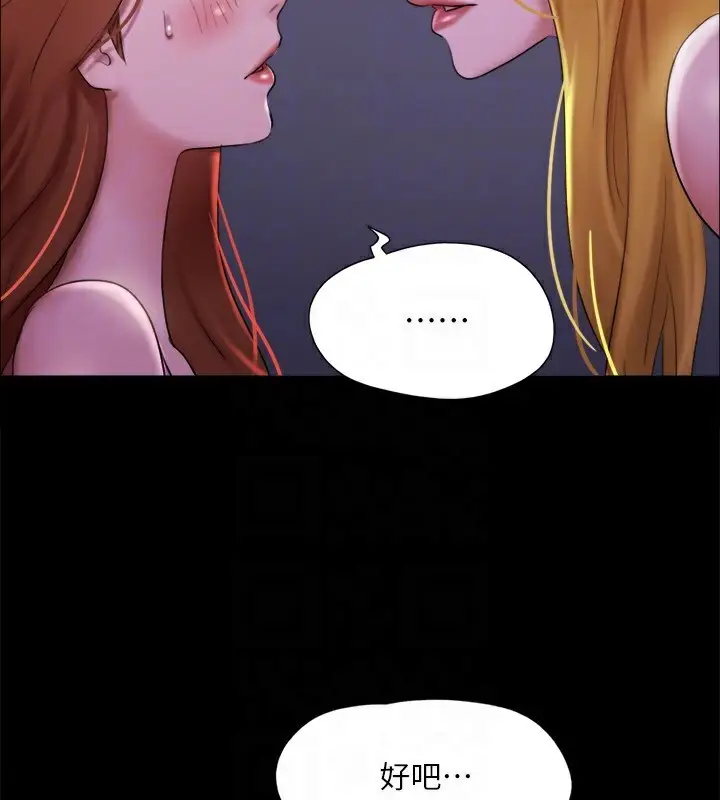 漫画《协议换爱》第144话第109张图