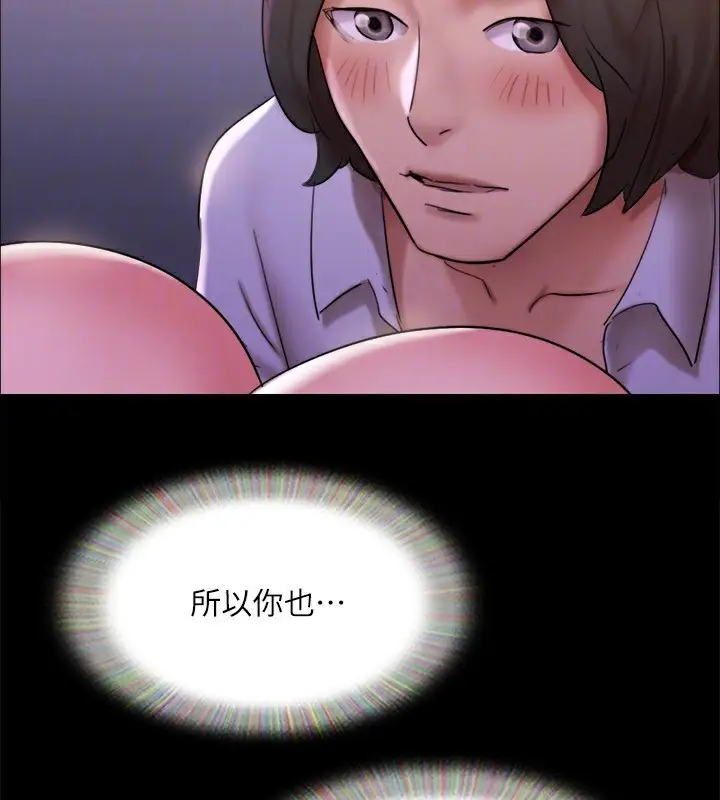 漫画《协议换爱》第144话第113张图