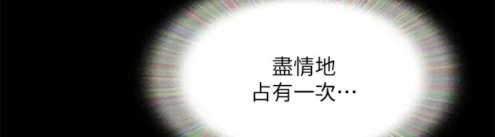 漫画《协议换爱》第144话第114张图