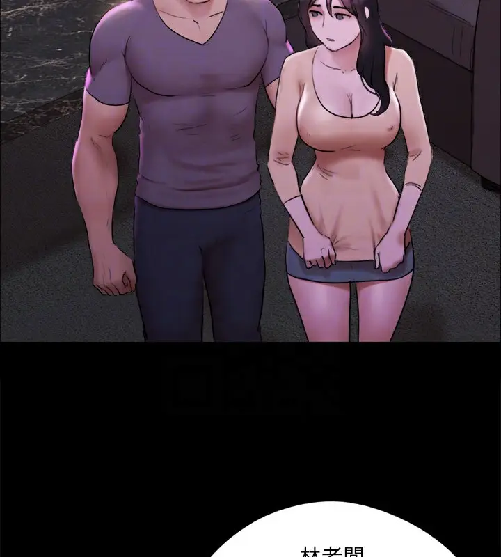 漫画《协议换爱》第144话第121张图