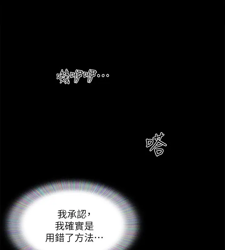 漫画《协议换爱》第144话第125张图